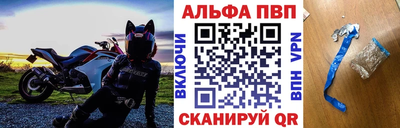 Альфа ПВП кристаллы  Купить где  Новая Ляля 