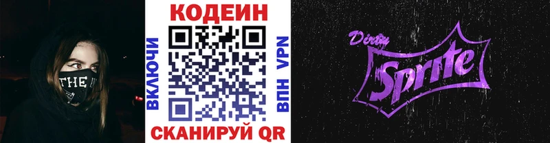 Кодеин Purple Drank  Купить где  Новая Ляля 