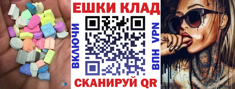 Ecstasy XTC  Купить где  Новая Ляля 
